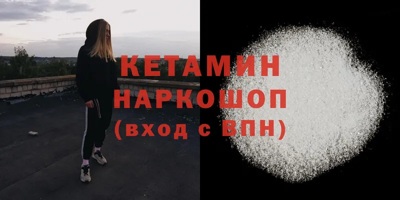 mega вход  Дигора  КЕТАМИН ketamine 